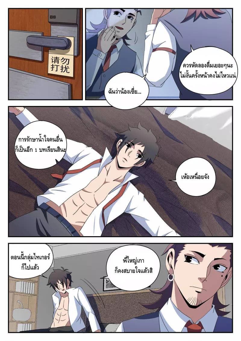 Xie Wen Dong page 18