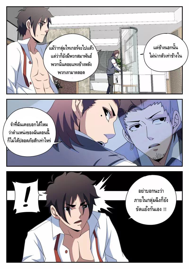 Xie Wen Dong page 19