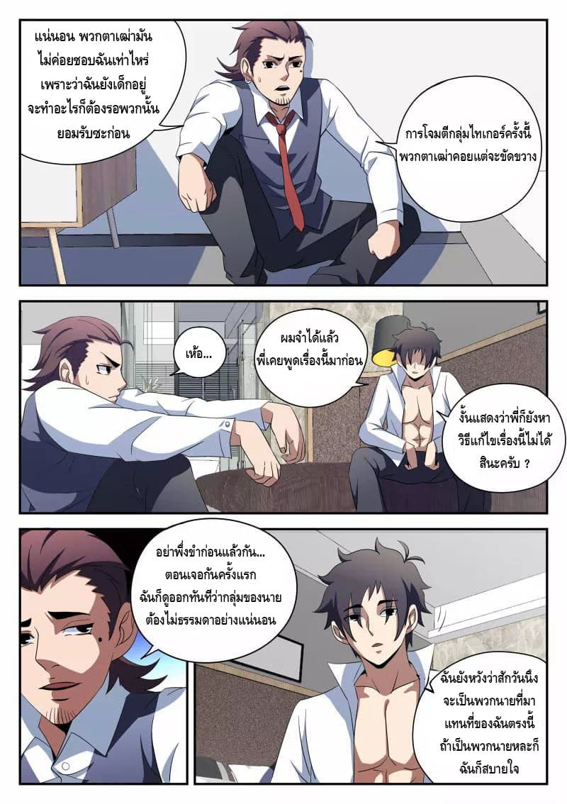 Xie Wen Dong page 2