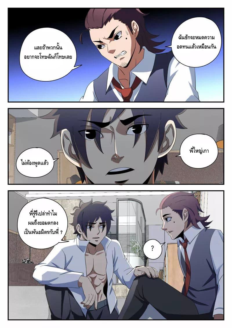 Xie Wen Dong page 3