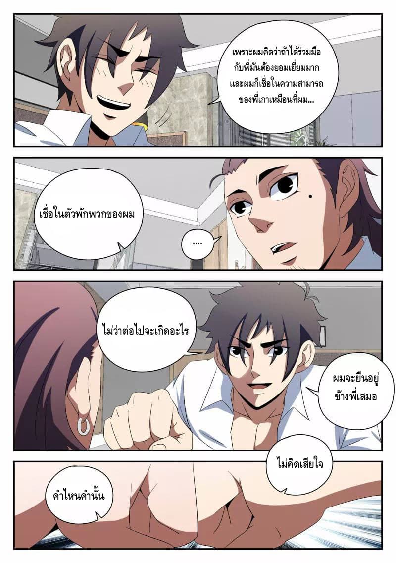 Xie Wen Dong page 4
