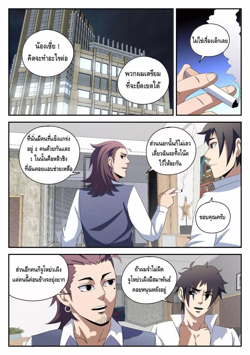 Xie Wen Dong page 5