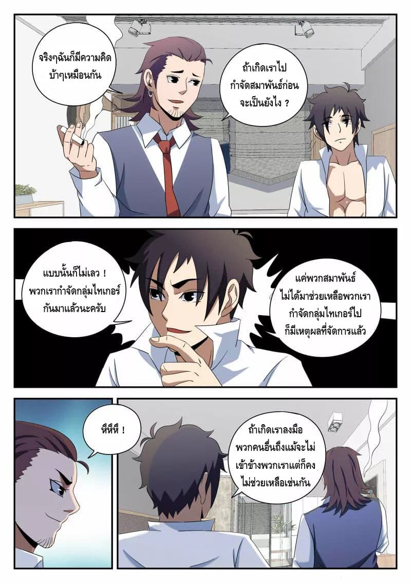 Xie Wen Dong page 6