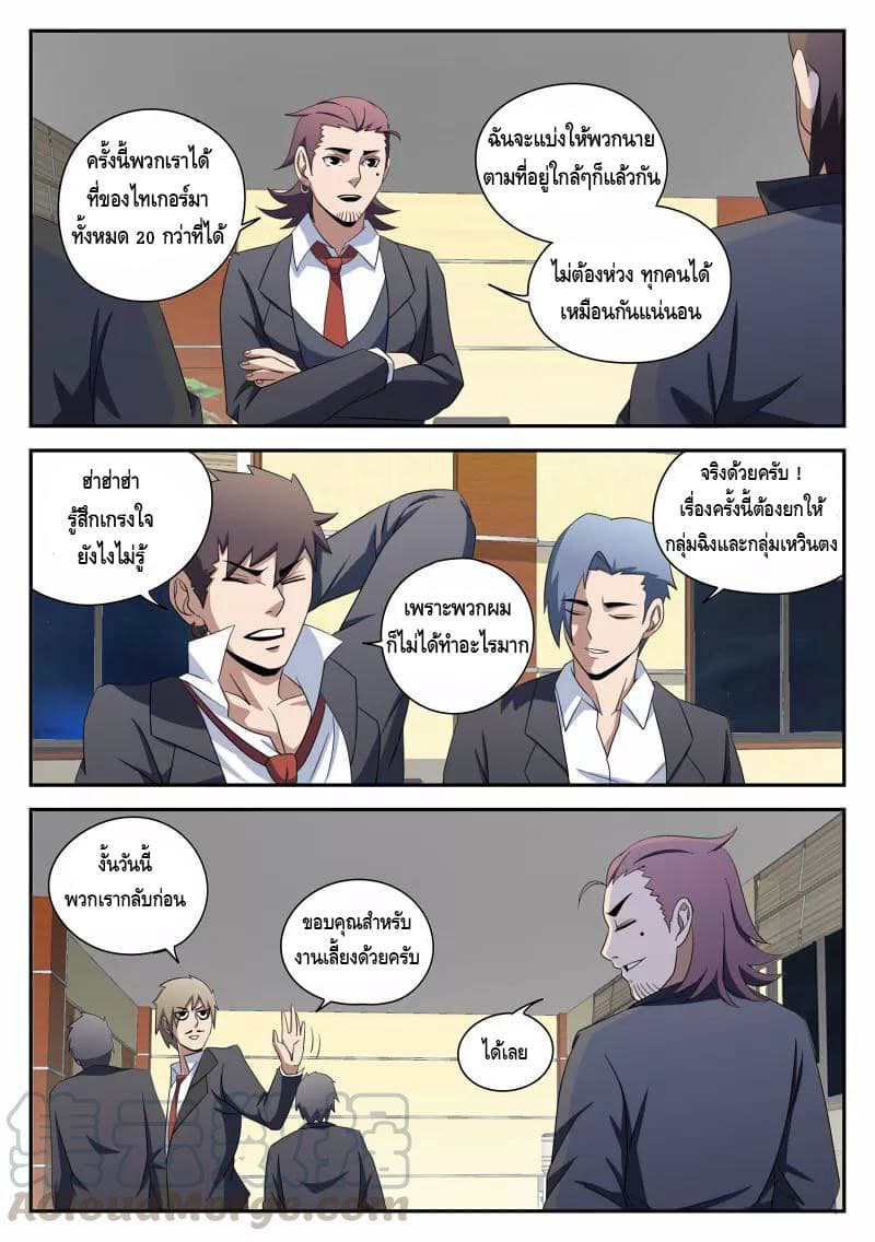Xie Wen Dong page 8
