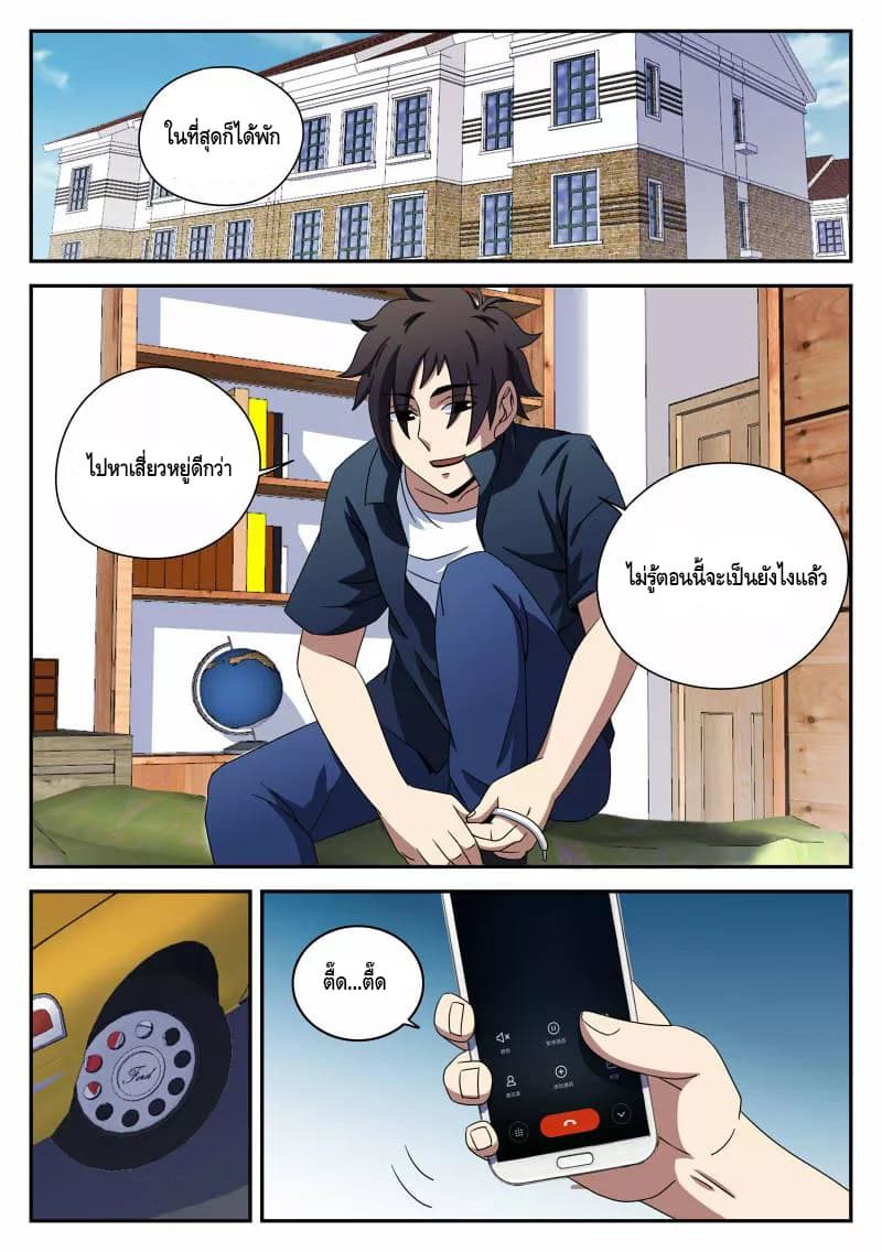 Xie Wen Dong page 11