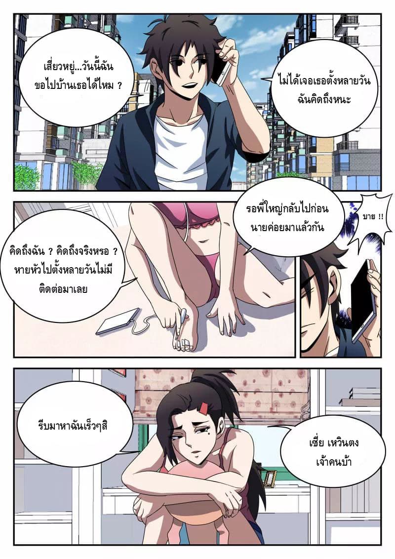 Xie Wen Dong page 12