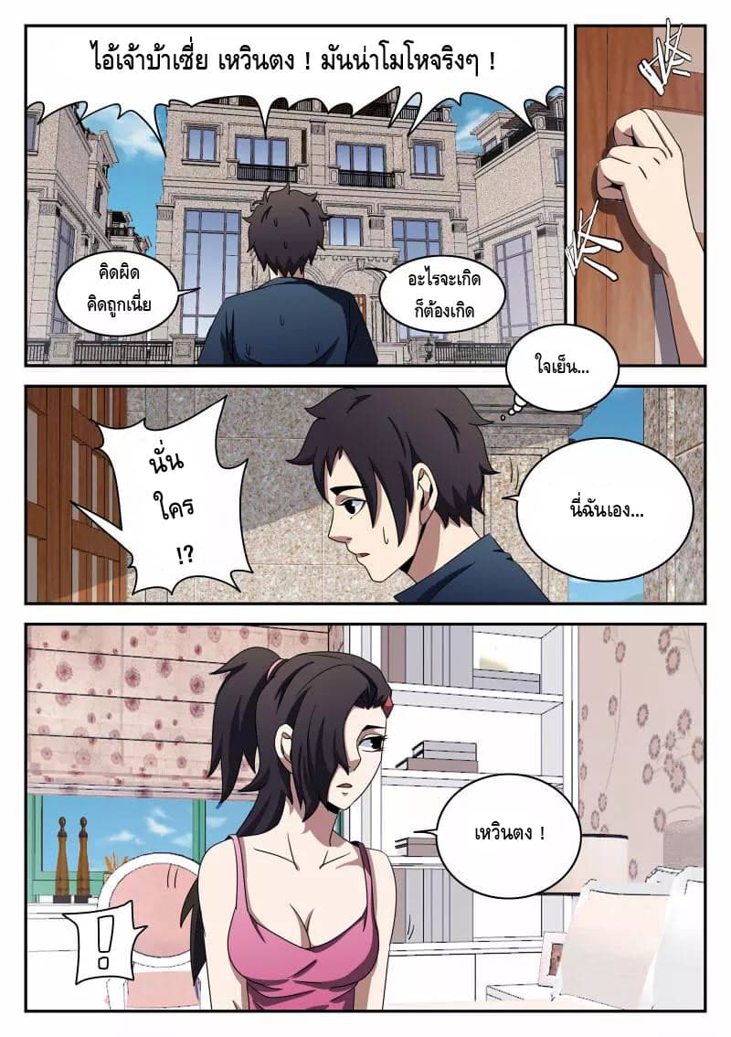 Xie Wen Dong page 13