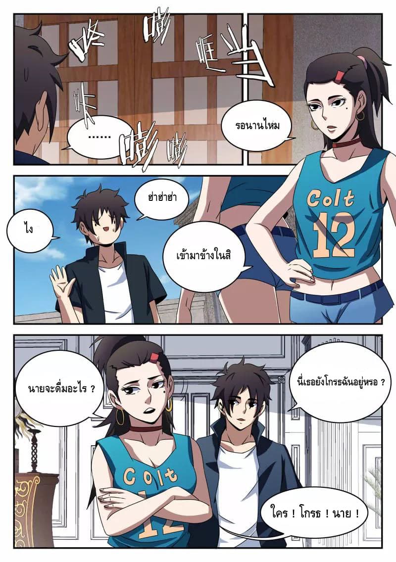 Xie Wen Dong page 14