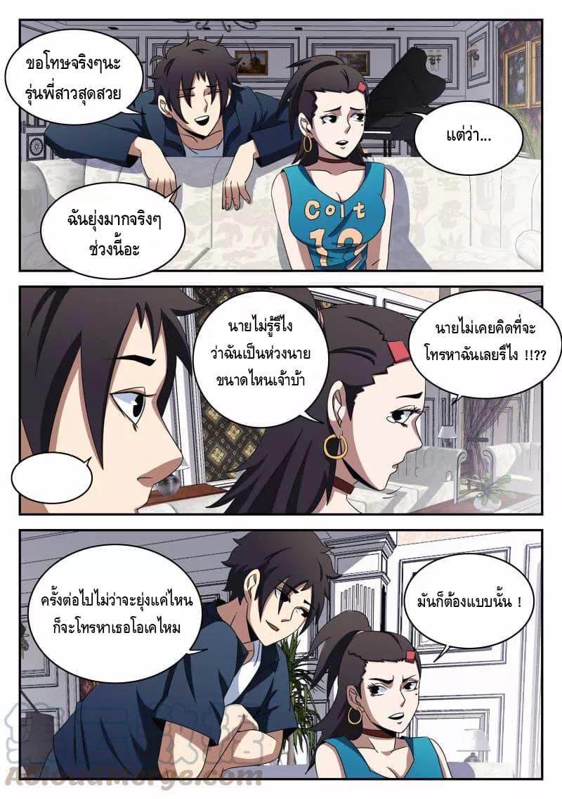 Xie Wen Dong page 15