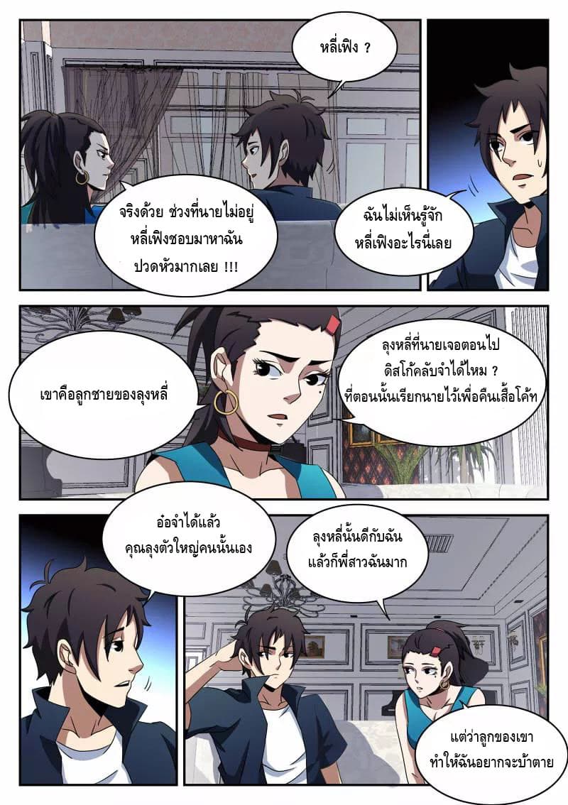 Xie Wen Dong page 16
