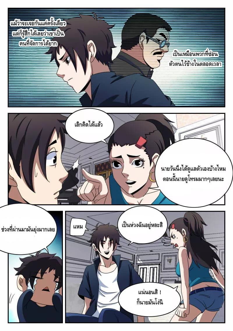 Xie Wen Dong page 17