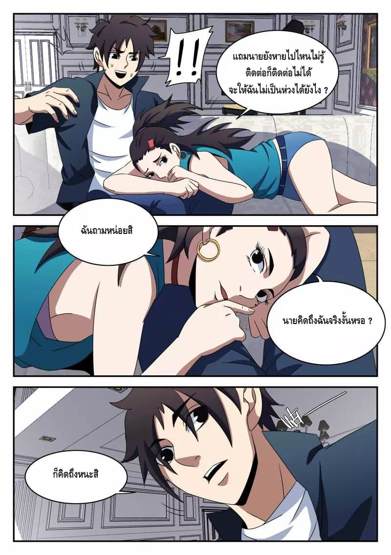 Xie Wen Dong page 18