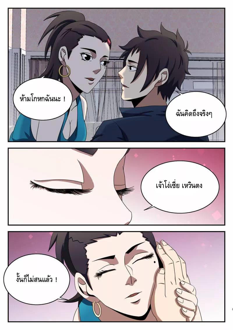 Xie Wen Dong page 19