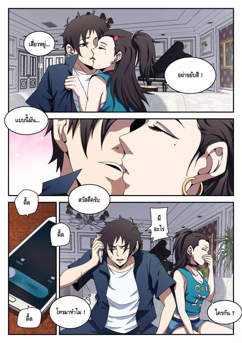 Xie Wen Dong page 2