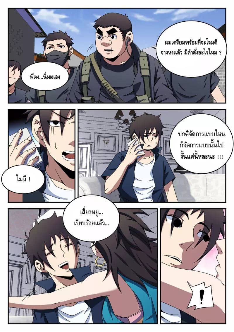 Xie Wen Dong page 3