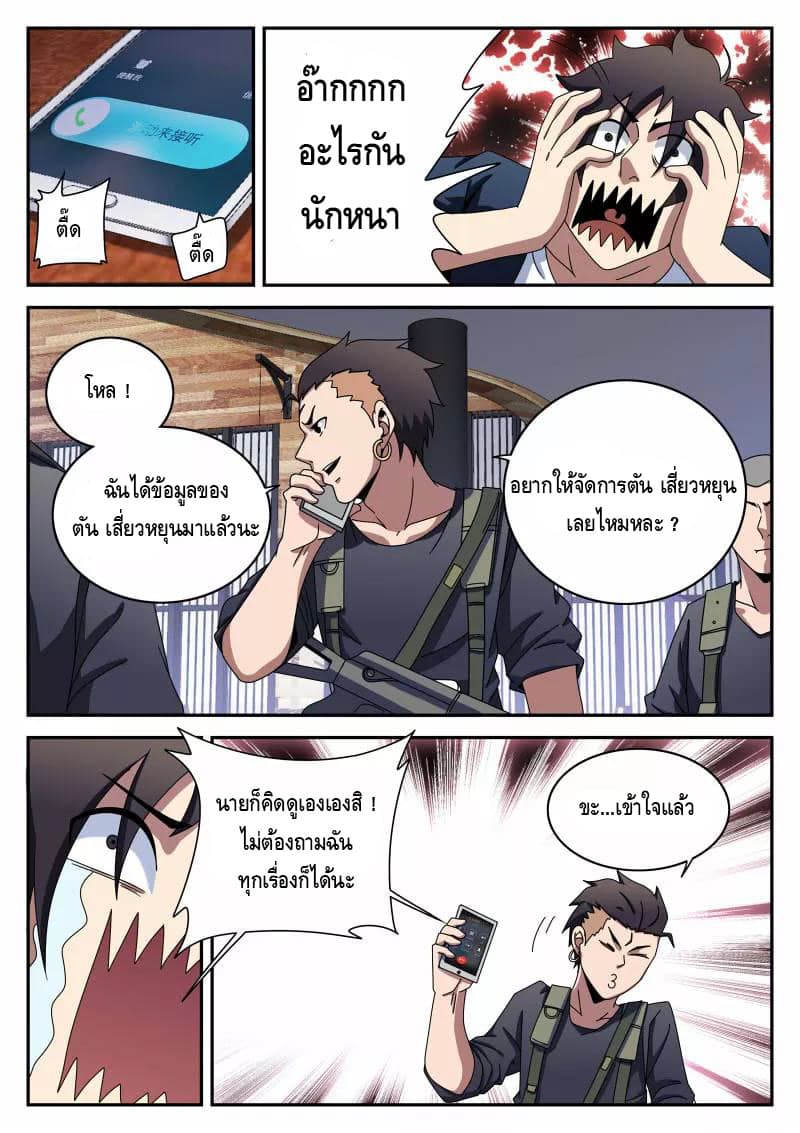 Xie Wen Dong page 4