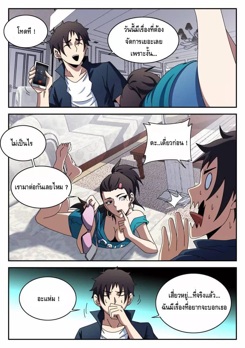 Xie Wen Dong page 5