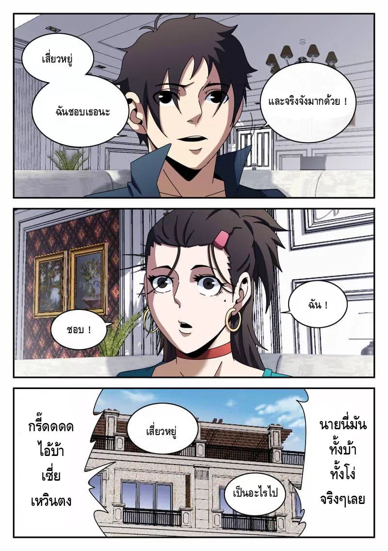 Xie Wen Dong page 6