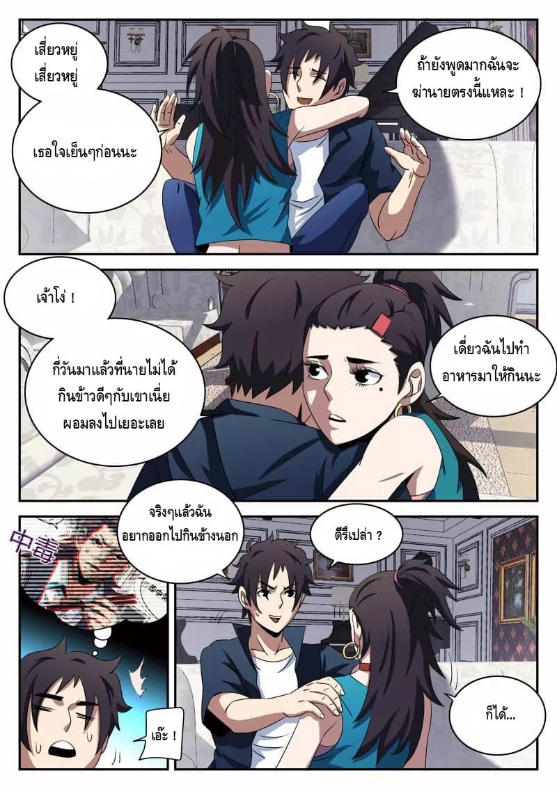Xie Wen Dong page 7
