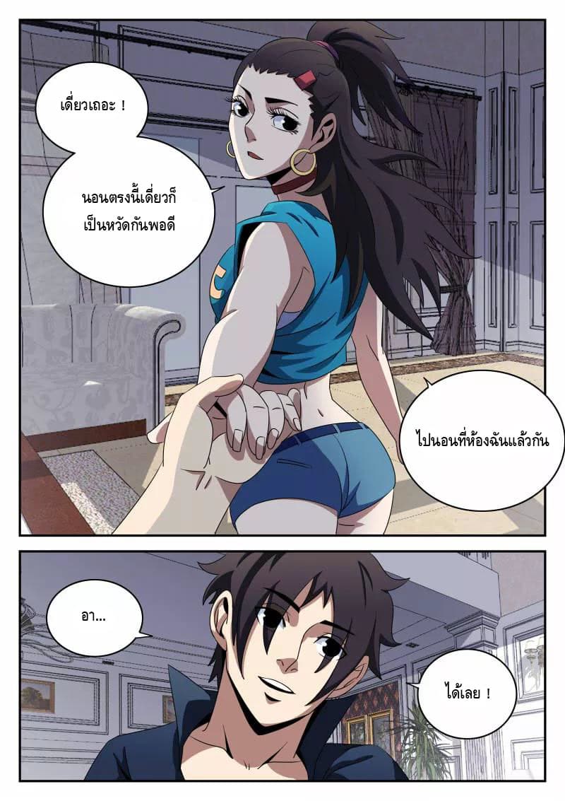 Xie Wen Dong page 9