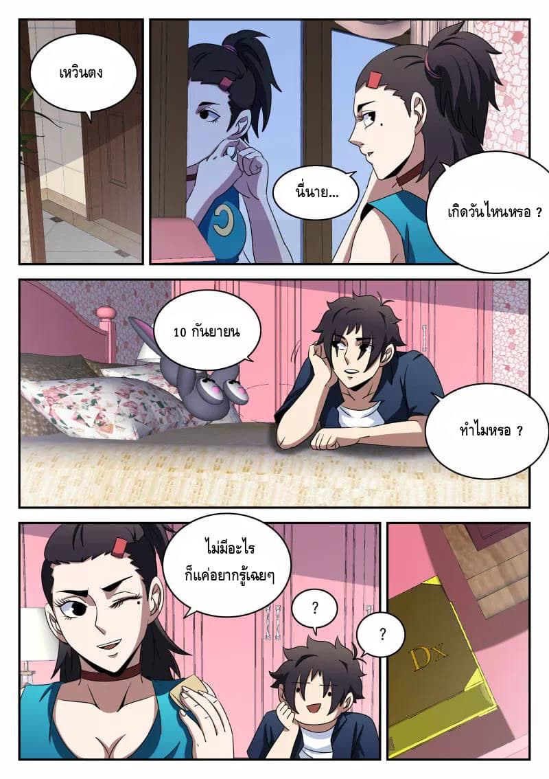Xie Wen Dong page 10