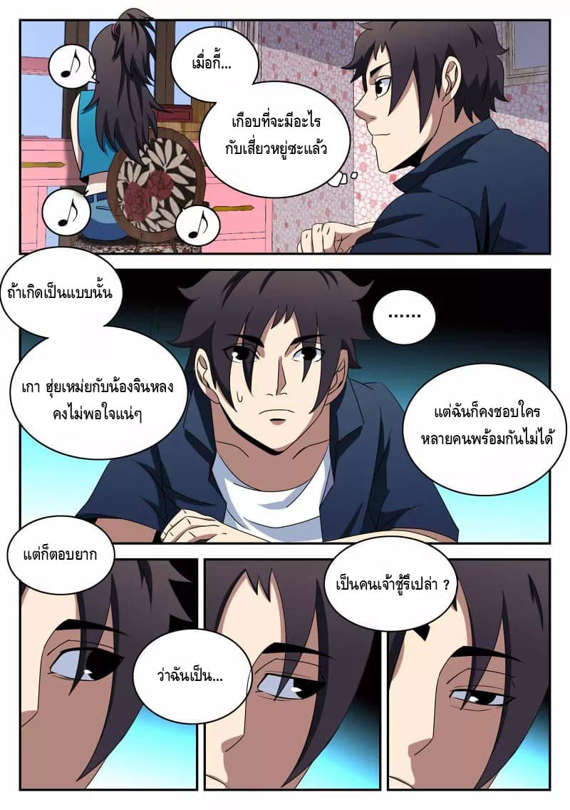 Xie Wen Dong page 11