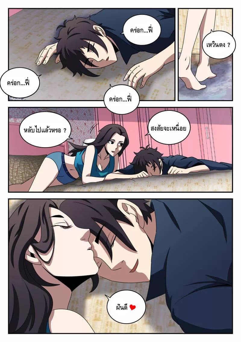 Xie Wen Dong page 12
