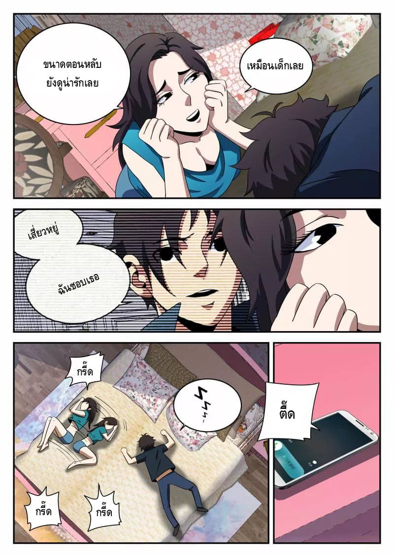 Xie Wen Dong page 13