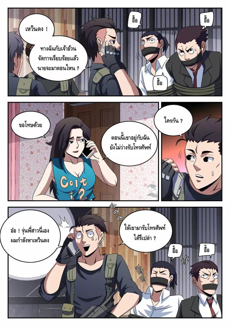 Xie Wen Dong page 14