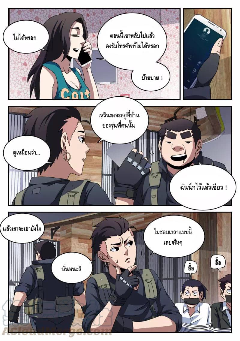 Xie Wen Dong page 15