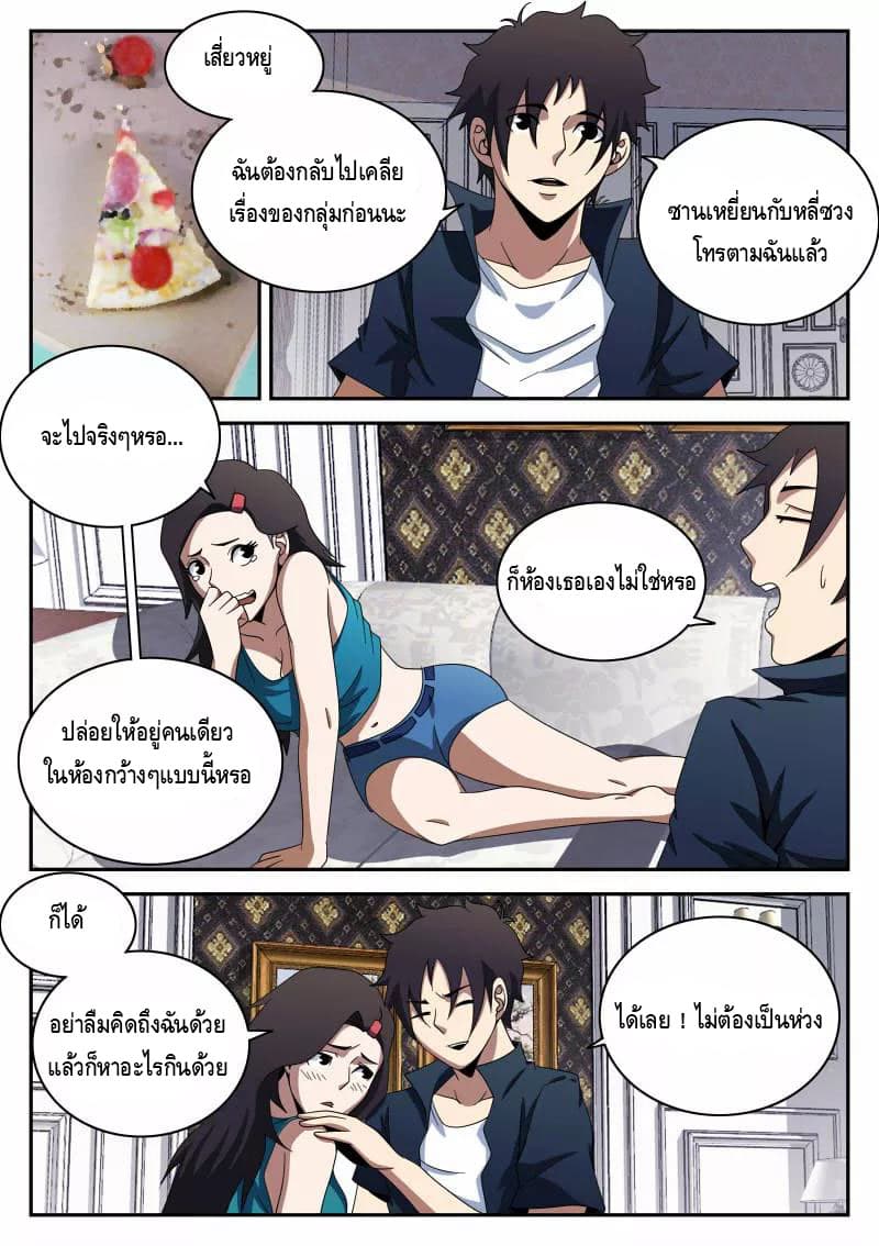 Xie Wen Dong page 2