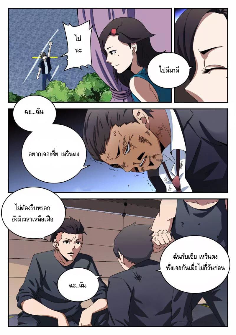 Xie Wen Dong page 3