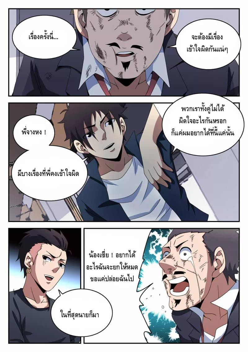 Xie Wen Dong page 4