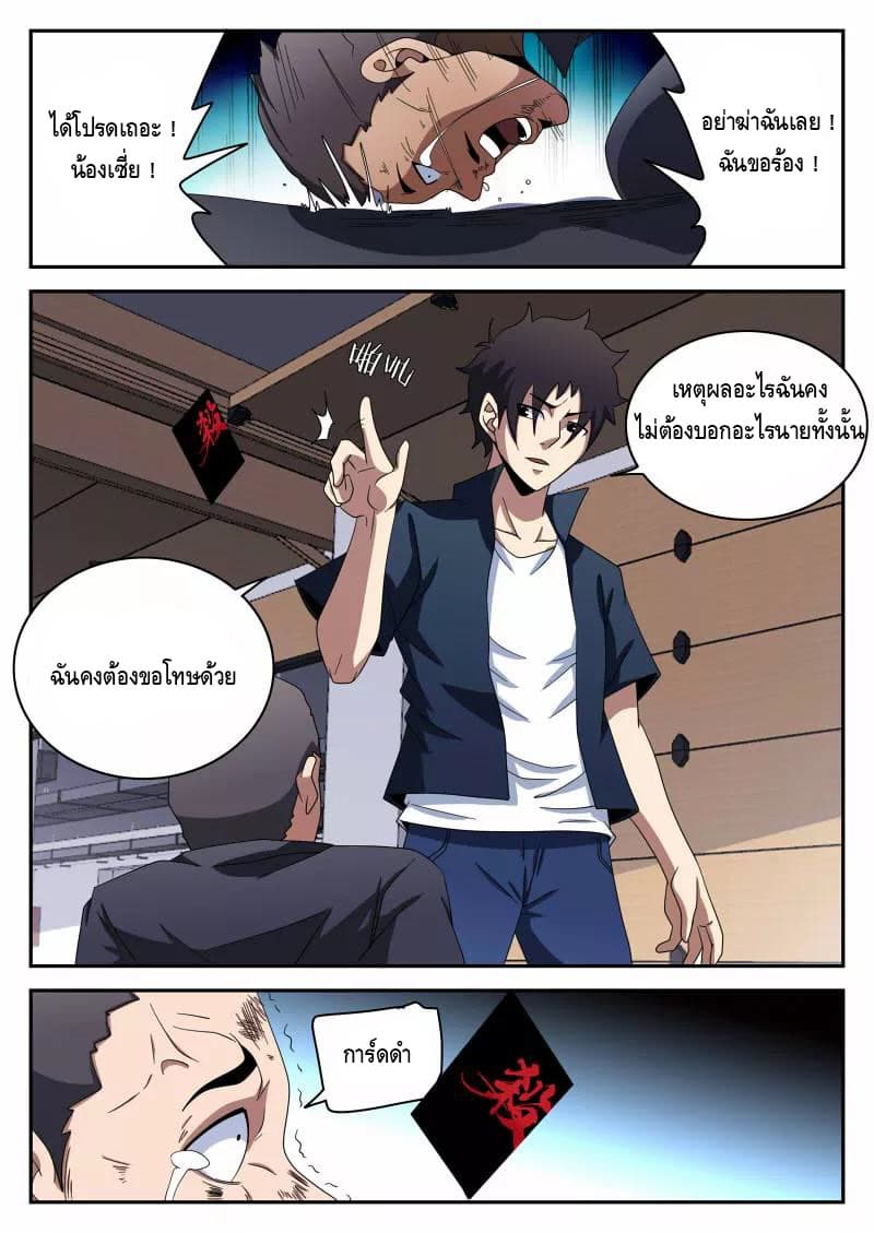 Xie Wen Dong page 5