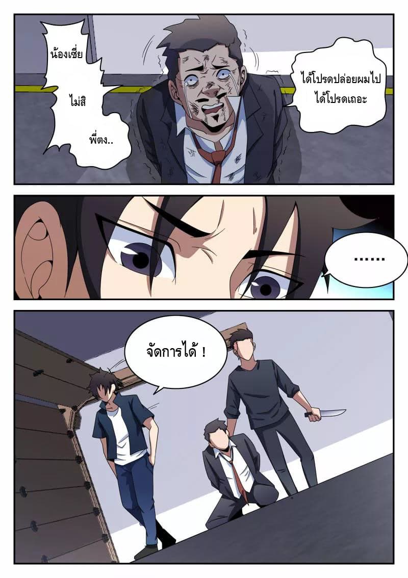 Xie Wen Dong page 6