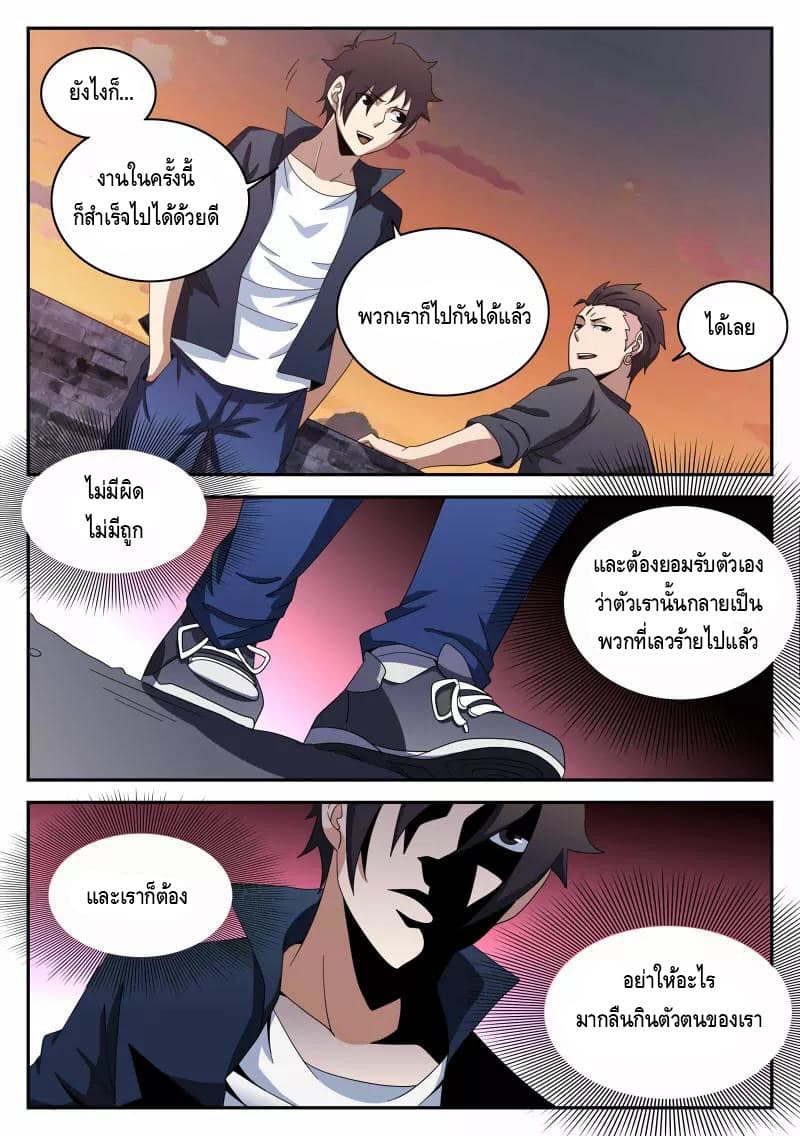 Xie Wen Dong page 9