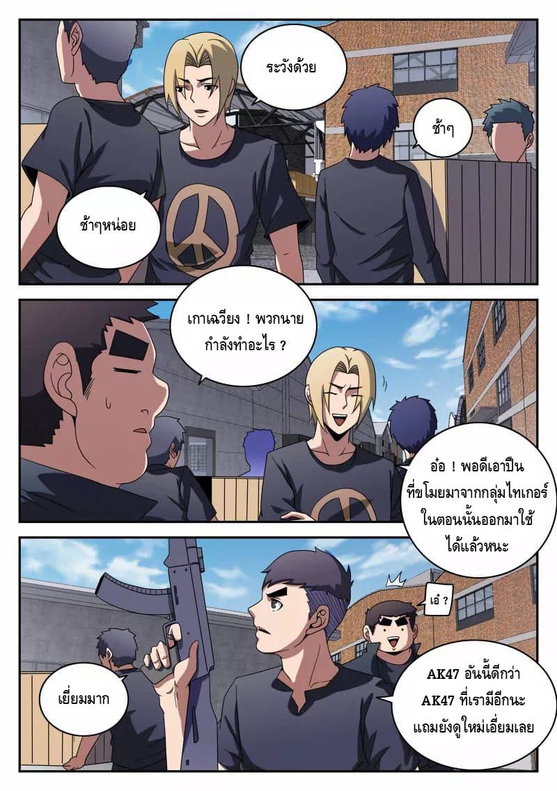 Xie Wen Dong page 11