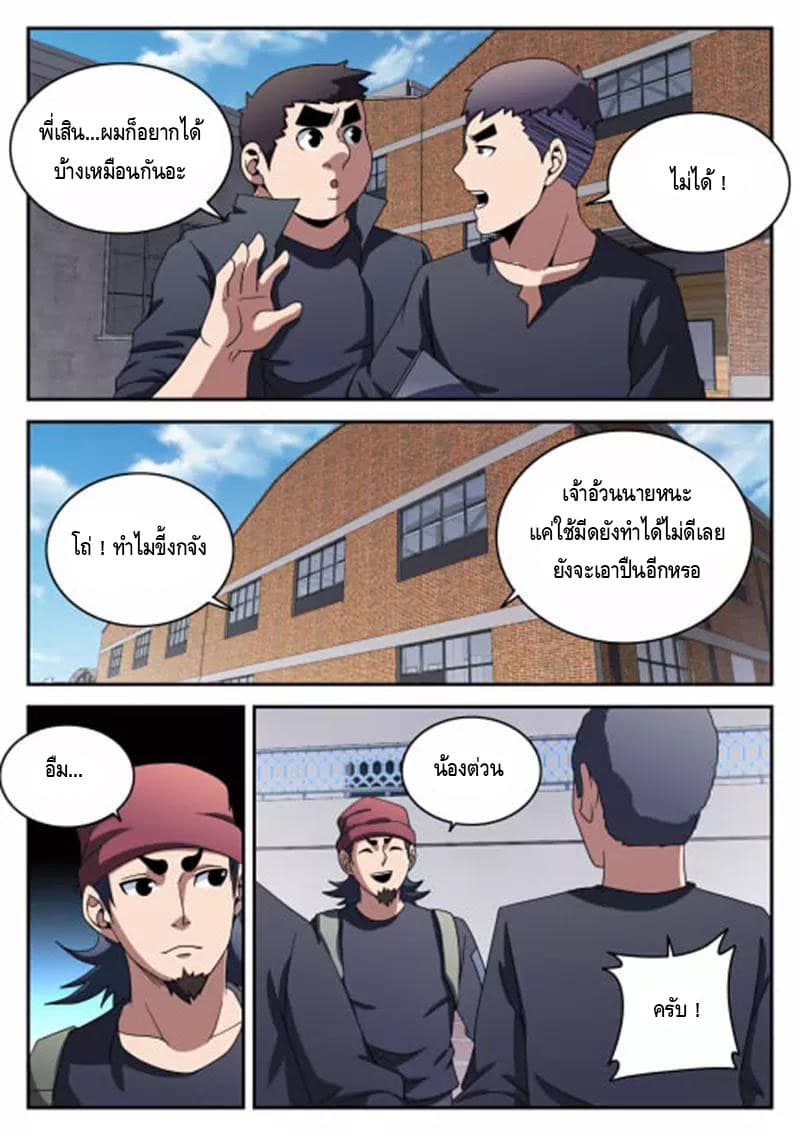 Xie Wen Dong page 12