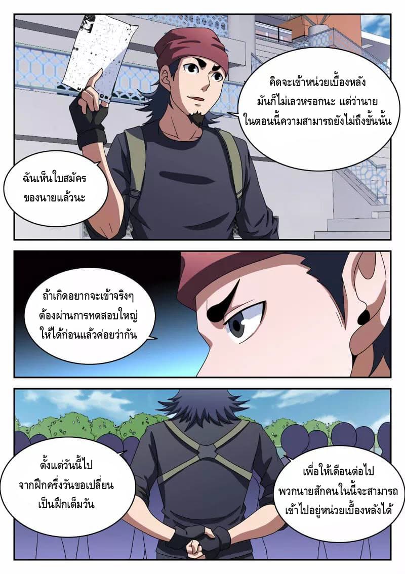 Xie Wen Dong page 13