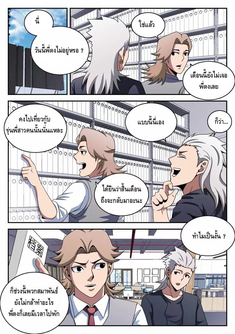 Xie Wen Dong page 14