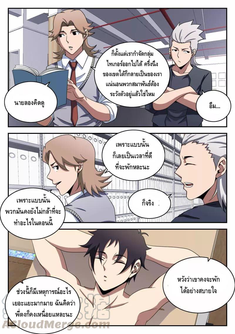 Xie Wen Dong page 15