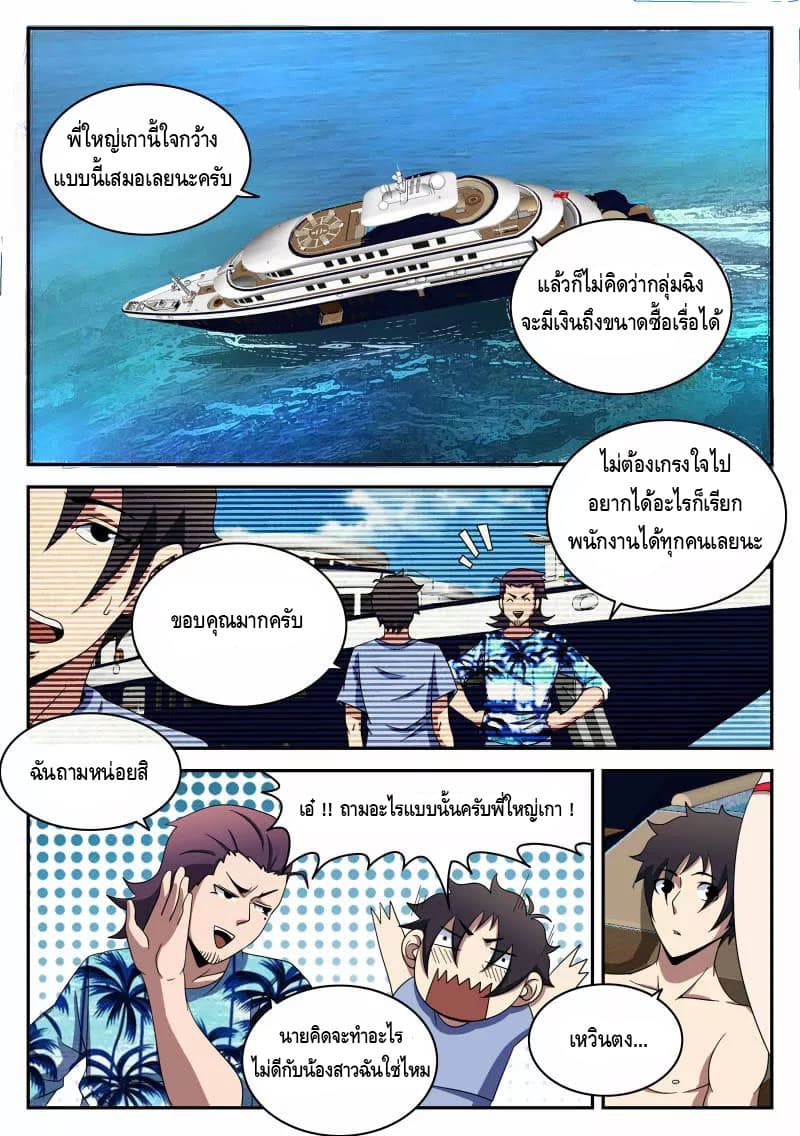 Xie Wen Dong page 16