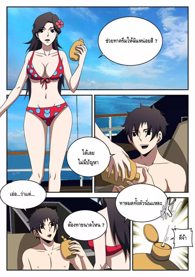 Xie Wen Dong page 17