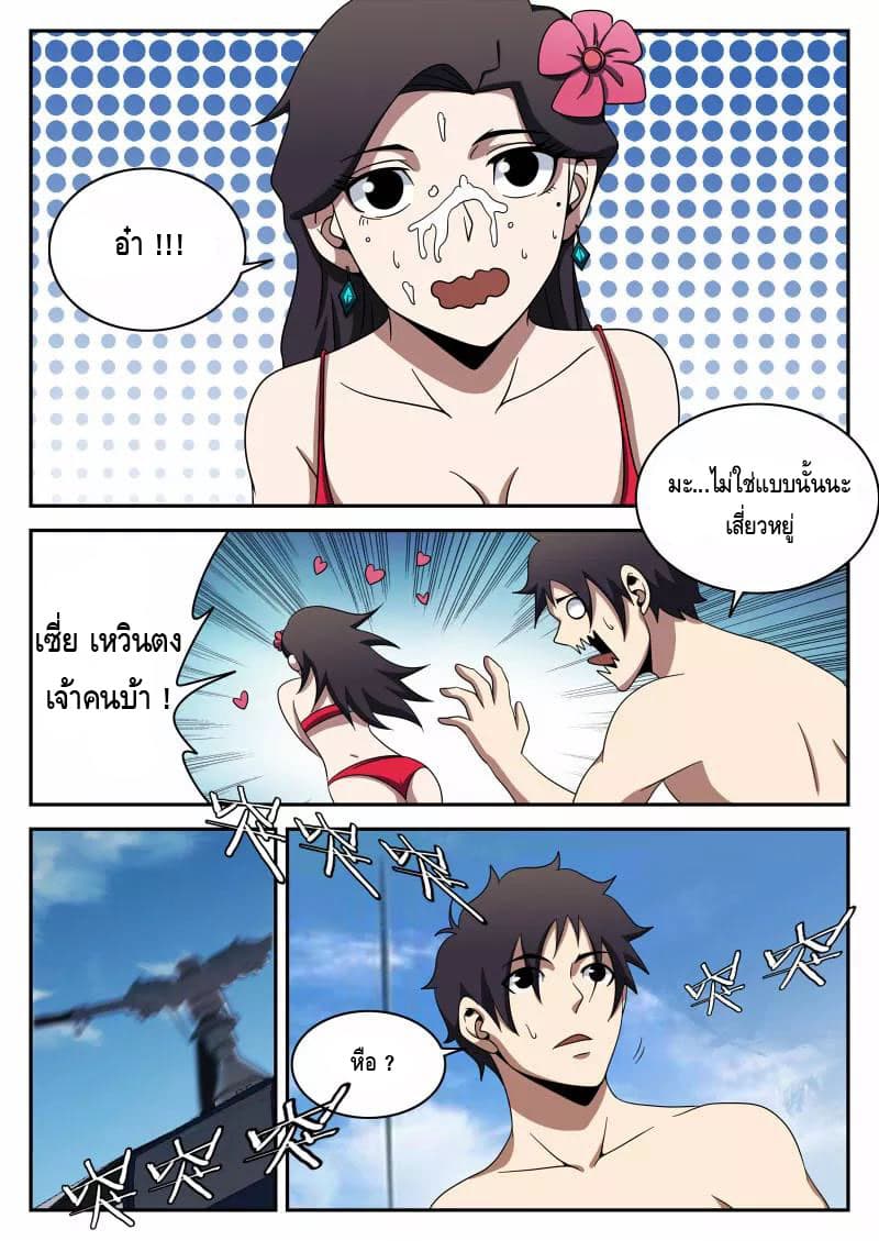 Xie Wen Dong page 18