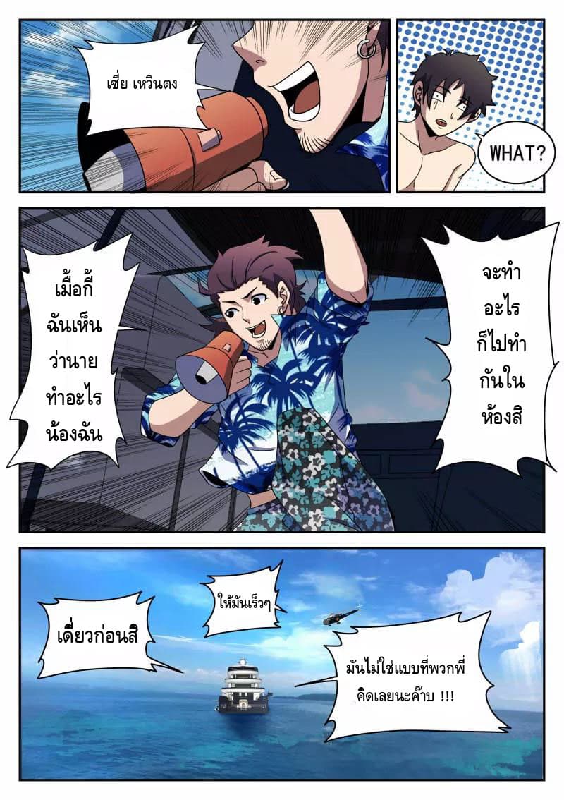 Xie Wen Dong page 19