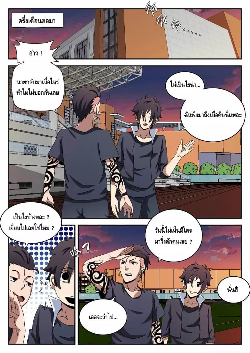 Xie Wen Dong page 2