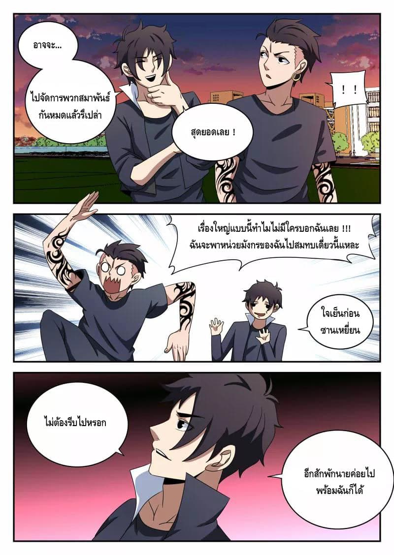 Xie Wen Dong page 3