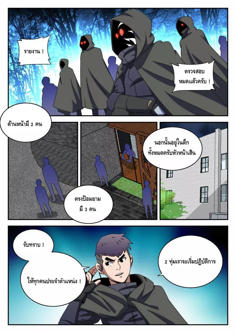 Xie Wen Dong page 4