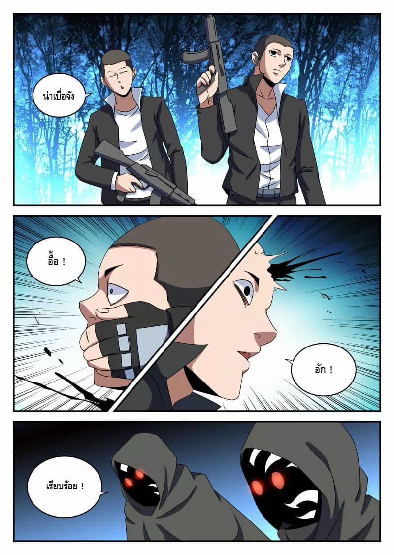 Xie Wen Dong page 5