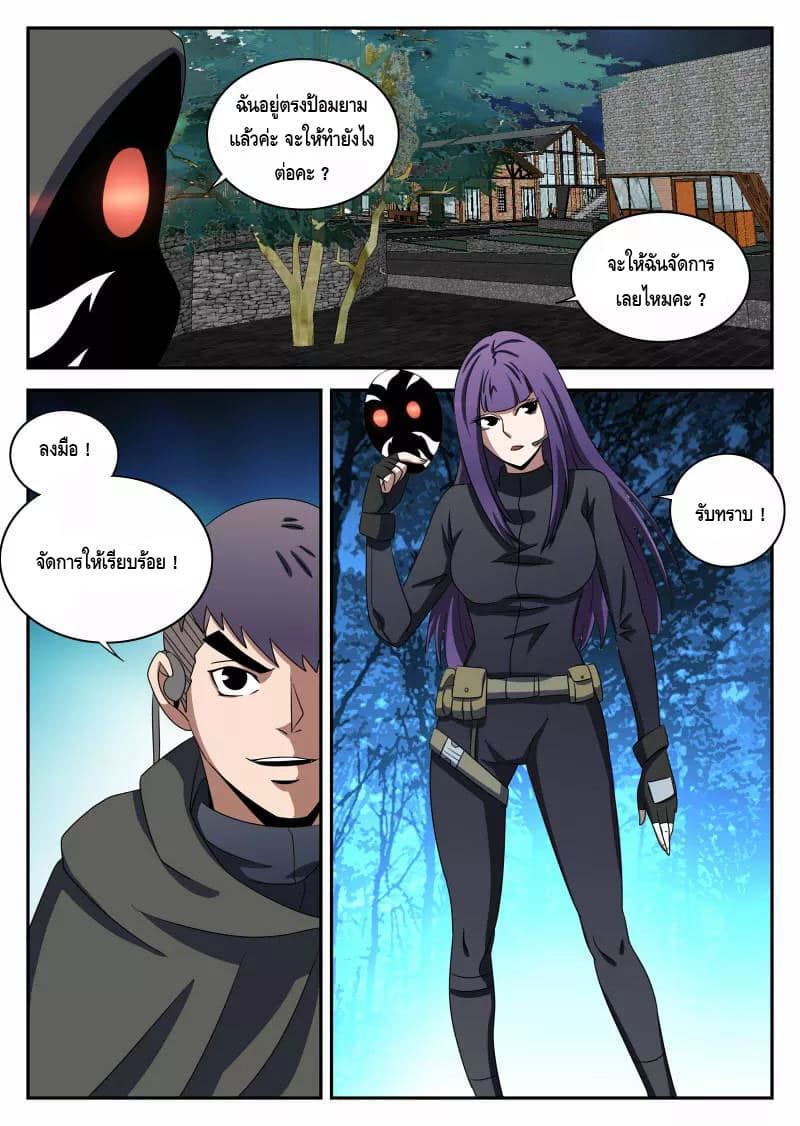 Xie Wen Dong page 6